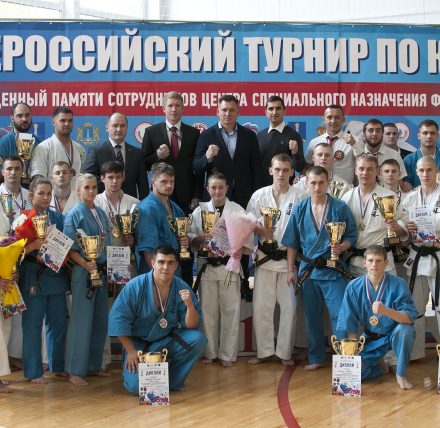 4-й Всероссийский турнир по кудо, посвященный памяти сотрудников центра специального назначения ФСБ России